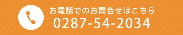 お電話でのお問合せはこちら